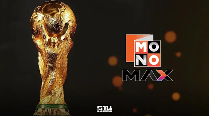 โปรแกรมถ่ายทอดสดบอลโลกวันนี้ 21 มิ.ย.69 เช็กตารางแข่ง ลิงค์ดูบอลสด MONOMAX โปรแกรมถ่ายทอดสดบอลโลกวันนี้ 21 มิ.ย.69 เช็กตารางแข่ง ลิงค์ดูบอลสด MONOMAX