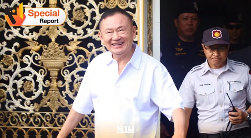 20 ปี “ทักษิณ ชินวัตร” คดีปิดแฟ้มเกือบหมด เหลือค้าง ม.112 20 ปี “ทักษิณ ชินวัตร” คดีปิดแฟ้มเกือบหมด เหลือค้าง ม.112