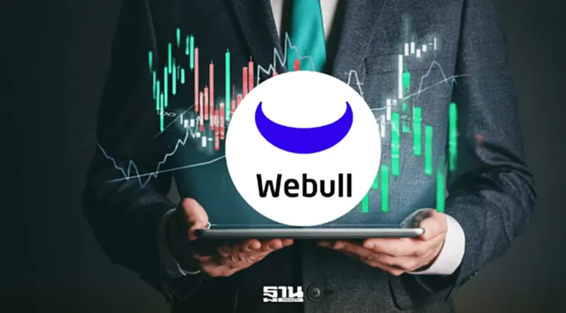 เปิดวาระประชุม 'กมธ.ฟอกเงิน' เรียกซีอีโอ Webull เข้าชี้แจงวันนี้ เปิดวาระประชุม 'กมธ.ฟอกเงิน' เรียกซีอีโอ Webull เข้าชี้แจงวันนี้