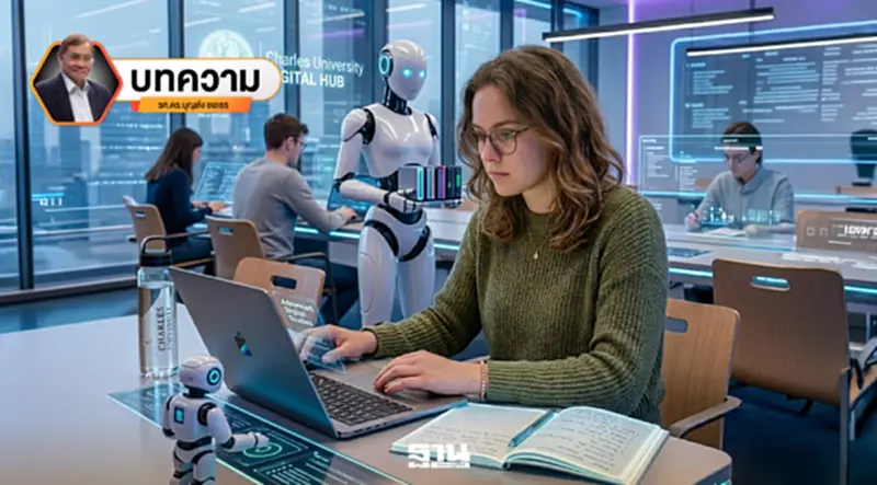 เสียงโห่ไล่ AI กับความเงียบของระบบการศึกษา เสียงโห่ไล่ AI กับความเงียบของระบบการศึกษา