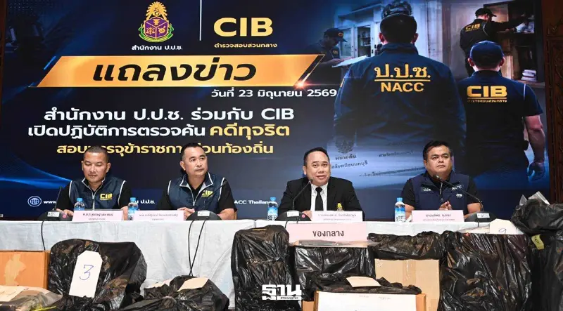 ทลายขบวนการโกงสอบขรก.ท้องถิ่น จ่ายใต้โต๊ะหัวละ 3.5 - 8 แสนบาท