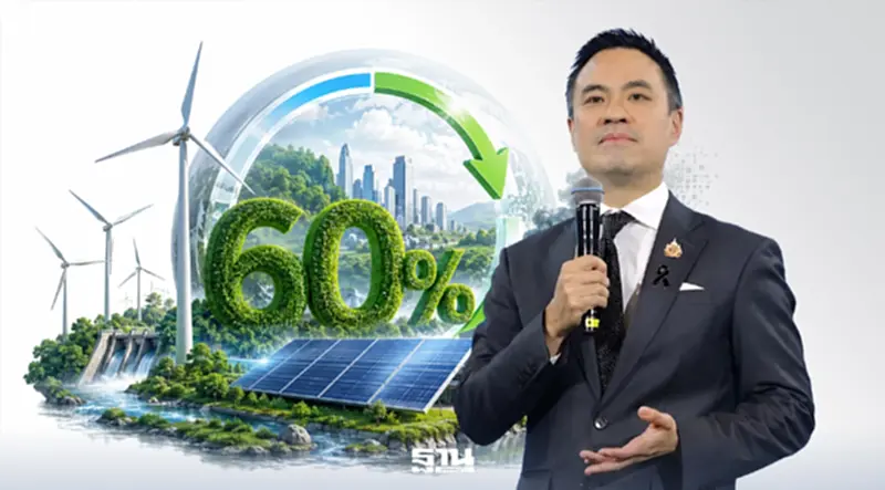 ‘เอกนัฎ’ สั่งบรรจุในแผน PDP 2026 ปักธงไฟฟ้าสะอาด 60% เดินหน้า Net Zero ปี 2050 ‘เอกนัฎ’ สั่งบรรจุในแผน PDP 2026 ปักธงไฟฟ้าสะอาด 60% เดินหน้า Net Zero ปี 2050