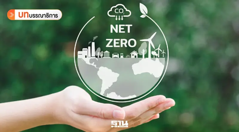 PDP 2026 พลิกโฉมไฟฟ้าไทย เดิมพัน Net Zero ดึงทุนโลก PDP 2026 พลิกโฉมไฟฟ้าไทย เดิมพัน Net Zero ดึงทุนโลก