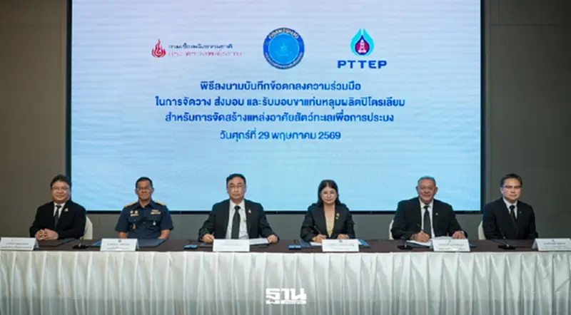 รัฐ-ปตท.สผ. ผนึกกำลังเปลี่ยน 9 ขาแท่นปิโตรเลียม สร้างปะการังเทียมฟื้นอ่าวไทย รัฐ-ปตท.สผ. ผนึกกำลังเปลี่ยน 9 ขาแท่นปิโตรเลียม สร้างปะการังเทียมฟื้นอ่าวไทย