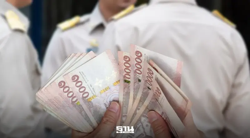 เงินประจำตำแหน่งข้าราชการ