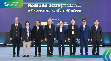 ‘เอกนัฏ’ ดันอาคารไทยสู่ Net Zero ชูอัปเกรดตึกเก่าลดใช้พลังงานได้ 50%