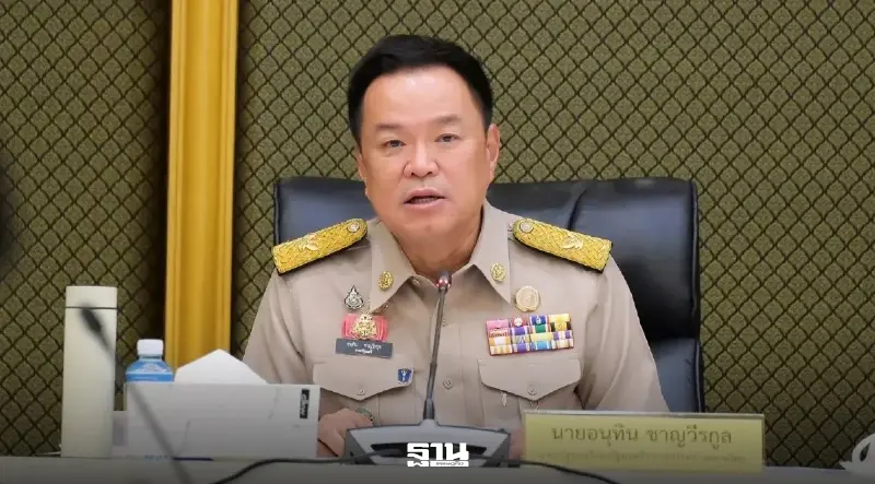มหาดไทยเดือด"อนุทิน"ไล่ถามหา"รองฯ ซีฟู้ด"หลังถูกแฉจะย้ายผู้ว่าฯ ภูเก็ต มหาดไทยเดือด"อนุทิน"ไล่ถามหา"รองฯ ซีฟู้ด"หลังถูกแฉจะย้ายผู้ว่าฯ ภูเก็ต