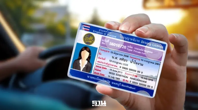 กรมขนส่งทางบก เปิดบริการทำ “ใบอนุญาตขับรถสาธารณะ” นอกเวลาราชการ เฉพาะวันเสาร์