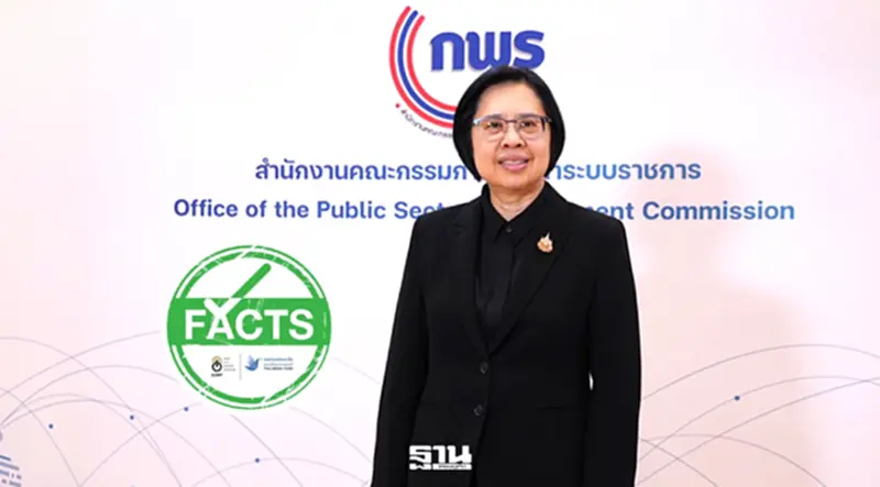 ก.พ.ร. ยืนยันข่าวจริง ควบรวม "กระทรวงวัฒนธรรมท่องเที่ยว" รื้อใหญ่ราชการไทย ก.พ.ร. ยืนยันข่าวจริง ควบรวม "กระทรวงวัฒนธรรมท่องเที่ยว" รื้อใหญ่ราชการไทย