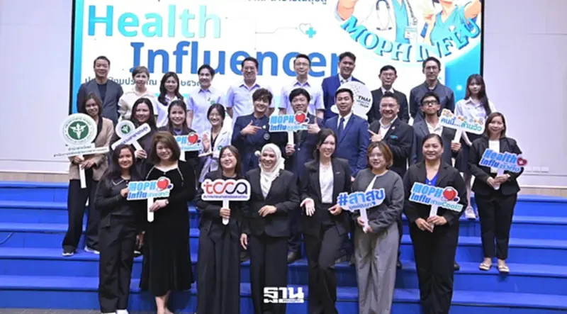 สร้างพลัง Health Influencer หนุนคนไทยรู้เท่าทัน เรื่องสุขภาพ สร้างพลัง Health Influencer หนุนคนไทยรู้เท่าทัน เรื่องสุขภาพ