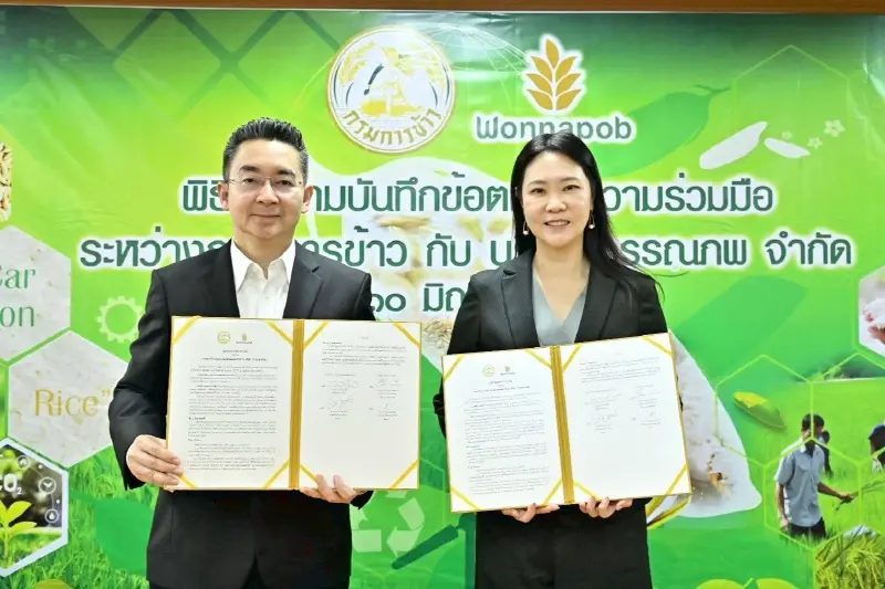'กรมการข้าว' ผนึก 'วรรณภพ' ดันข้าวไทยคาร์บอนต่ำ ลุยตลาดโลก 'กรมการข้าว' ผนึก 'วรรณภพ' ดันข้าวไทยคาร์บอนต่ำ ลุยตลาดโลก