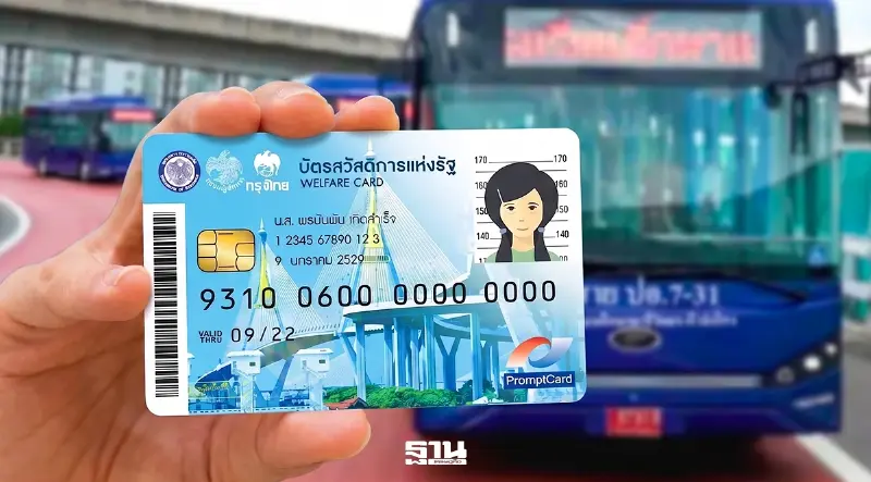 นั่งรถเมล์ไทยสมายล์บัส รับ ‘บัตรสวัสดิการแห่งรัฐ’ ครบ 124 เส้นทาง