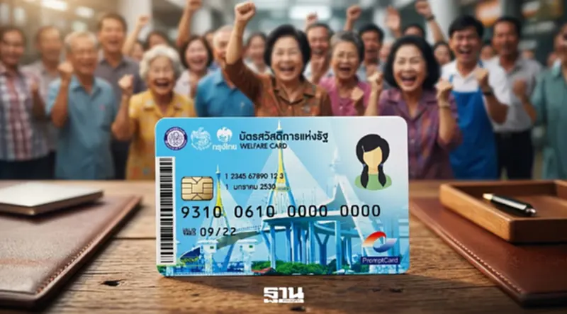 คลังปิดจ๊อบ ‘บัตรสวัสดิการแห่งรัฐ’ ลงทะเบียนพุ่ง 19.17 ล้านคน คลังปิดจ๊อบ ‘บัตรสวัสดิการแห่งรัฐ’ ลงทะเบียนพุ่ง 19.17 ล้านคน