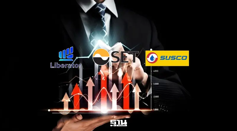 Liberator-SET เปิดเวที “มนุษย์เงินดี” หนุนพนักงาน SUSCO วางแผนการเงิน Liberator-SET เปิดเวที “มนุษย์เงินดี” หนุนพนักงาน SUSCO วางแผนการเงิน