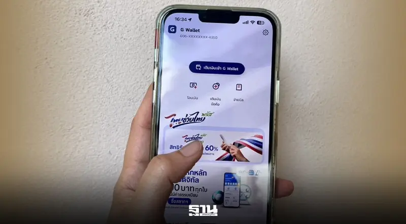 ‘ไทยช่วยไทยพลัส’ สะพัด 3.5 หมื่นล้าน ใช้สิทธิ 1,000 เต็มแล้ว 5.5 ล้านคน