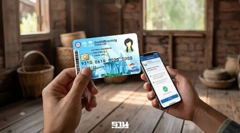 ตรวจสอบสิทธิ์ บัตรสวัสดิการแห่งรัฐ 2569 รอบใหม่ เช็กวิธีลงทะเบียน ตรวจสอบสิทธิ์ บัตรสวัสดิการแห่งรัฐ 2569 รอบใหม่ เช็กวิธีลงทะเบียน