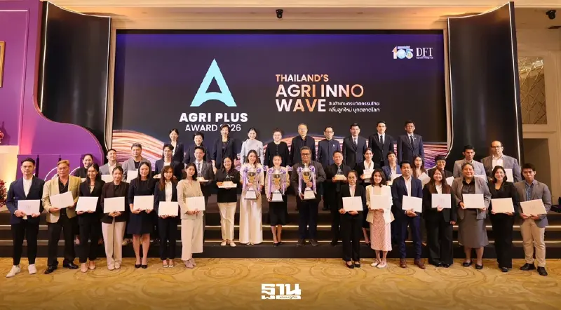 กระทรวงพาณิชย์ จัดพิธีมอบถ้วยพระราชทานฯ เวที Agri Plus Award 2026