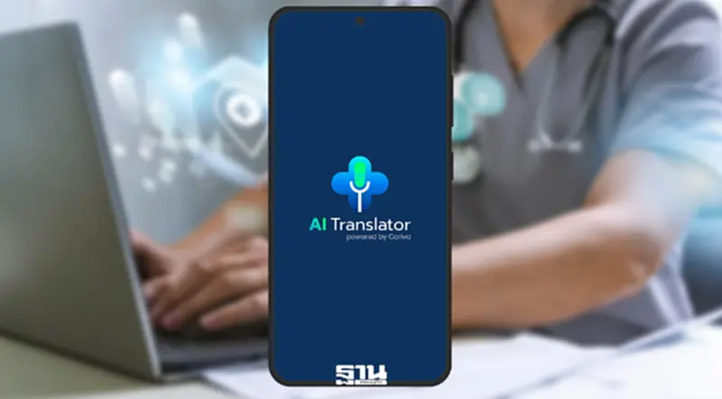 ชูนวัตกรรม Medical AI 'แคริว่า' ยกระดับโรงพยาบาลสู่ Smart Hospital ชูนวัตกรรม Medical AI 'แคริว่า' ยกระดับโรงพยาบาลสู่ Smart Hospital