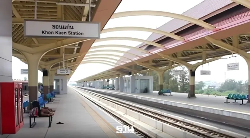 รฟท. เปิดประมูลเช่าพื้นที่ทำเลทองสถานีรถไฟขอนแก่น 3 แปลง