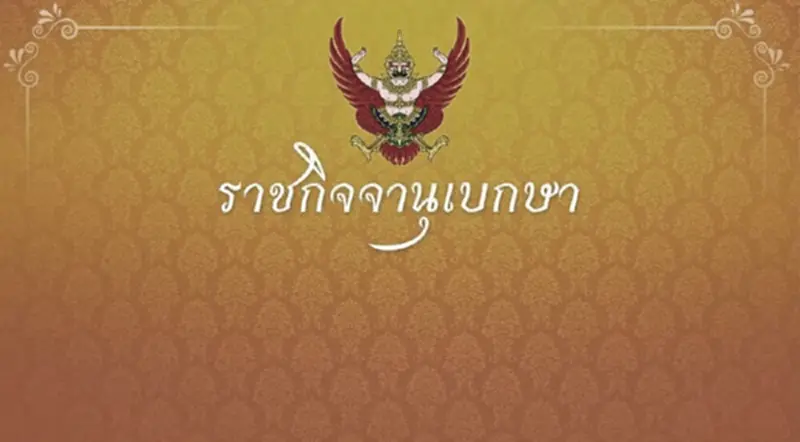 "ในหลวง" โปรดเกล้าฯ ให้จัดเศวตฉัตร 7 ชั้น กางกั้นพระโกศ "สมเด็จเจ้าฟ้าพัชรกิติยาภาฯ" "ในหลวง" โปรดเกล้าฯ ให้จัดเศวตฉัตร 7 ชั้น กางกั้นพระโกศ "สมเด็จเจ้าฟ้าพัชรกิติยาภาฯ"