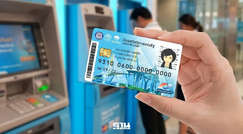 ครม. เห็นชอบ 'เปิดลงทะเบียนบัตรสวัสดิการแห่งรัฐรอบใหม่' ภายใน มิ.ย. 2569