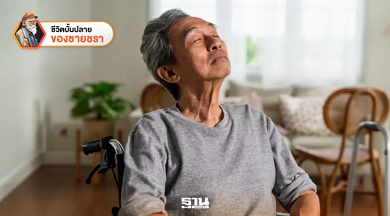 ถอดรหัส “พฤติกรรมทางเพศ”ที่เปลี่ยนไปในผู้ป่วยสมองเสื่อม ถอดรหัส “พฤติกรรมทางเพศ”ที่เปลี่ยนไปในผู้ป่วยสมองเสื่อม
