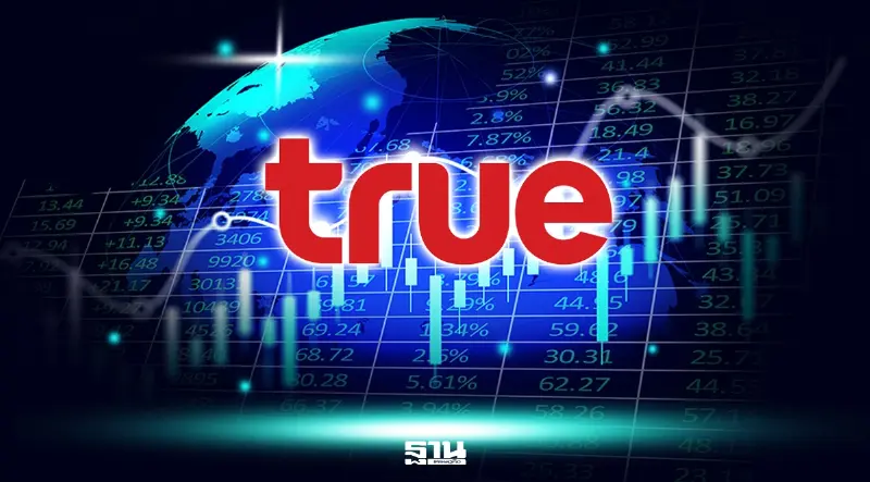 TRUE เปิดขายหุ้นกู้ 4 รุ่น ดอกเบี้ย 2.15-3.45% เครดิต A+ เปิดจอง 30 ก.ค.-3 ส.ค.นี้