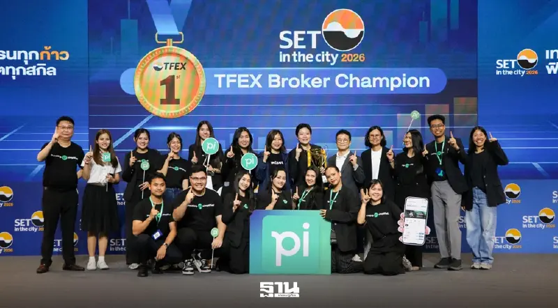 บล.พาย กวาด 3 รางวัลใหญ่ SET in the City 2026 ตอกย้ำผู้นำตลาดหุ้นและอนุพันธ์