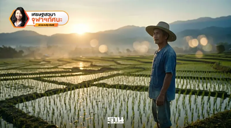 ชาวนากับความคาดหวังจากสังคม ให้รับเทคโนโลยีลดโลกร้อนจะเป็นจริงได้แค่ไหน ชาวนากับความคาดหวังจากสังคม ให้รับเทคโนโลยีลดโลกร้อนจะเป็นจริงได้แค่ไหน
