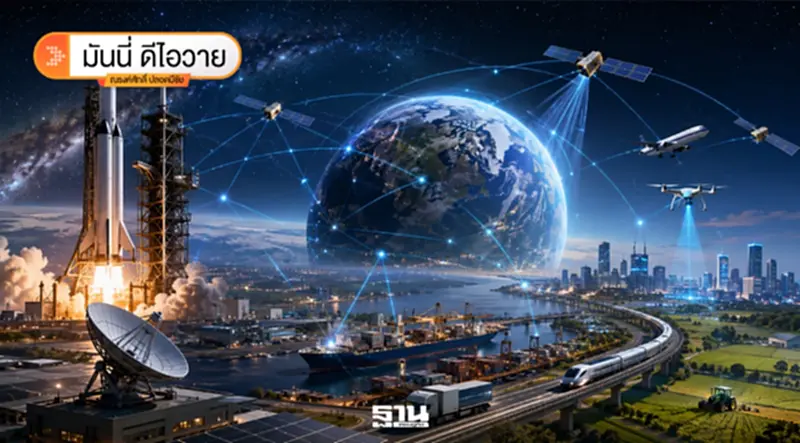 เศรษฐกิจอวกาศ กับ IPO ครั้งประวัติศาสตร์ SpaceX เปลี่ยนโฉมตลาดทุนโลก เศรษฐกิจอวกาศ กับ IPO ครั้งประวัติศาสตร์ SpaceX เปลี่ยนโฉมตลาดทุนโลก
