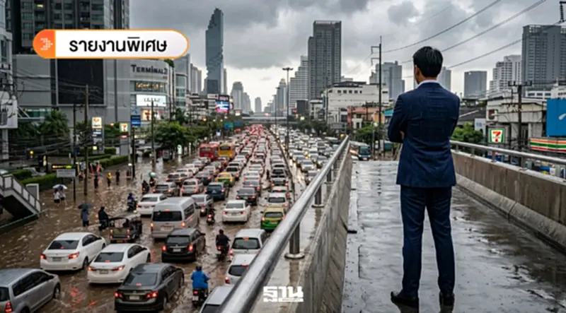 ผ่าไอเดียแคนดิเดตผู้ว่าฯ กทม. 2569 แก้โจทย์หิน 'รถติด-น้ำท่วมซ้ำซาก' ขายฝัน-ทำได้จริง? ผ่าไอเดียแคนดิเดตผู้ว่าฯ กทม. 2569 แก้โจทย์หิน 'รถติด-น้ำท่วมซ้ำซาก' ขายฝัน-ทำได้จริง?