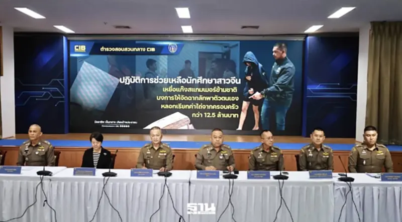 แกะรอยนาทีชีวิต ตำรวจไทยบุกช่วย นศ.สาวจีน เหยื่อแก๊งคอลเซ็นเตอร์ แกะรอยนาทีชีวิต ตำรวจไทยบุกช่วย นศ.สาวจีน เหยื่อแก๊งคอลเซ็นเตอร์