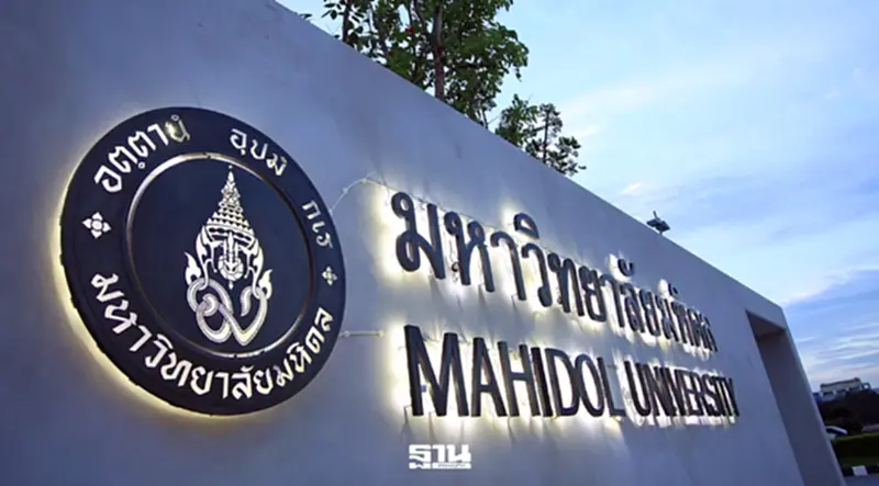 ‘มหิดล’ คว้ามหาวิทยาลัยอันดับ 1 ของโลก ด้าน SDG 3: Good Health and Well-being ‘มหิดล’ คว้ามหาวิทยาลัยอันดับ 1 ของโลก ด้าน SDG 3: Good Health and Well-being