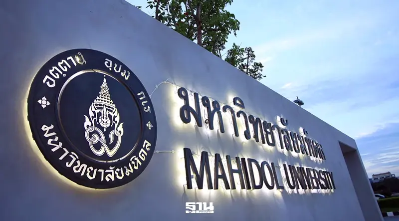 ‘มหิดล’ คว้ามหาวิทยาลัยอันดับ 1 ของโลก ด้าน SDG 3: Good Health and Well-being
