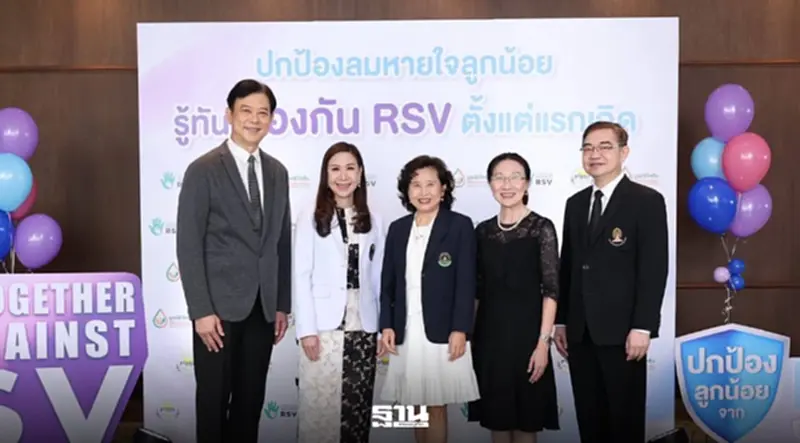 วิกฤต RSV ระบาด เด็กเล็กติดเชื้อพุ่ง 80% แพทย์แนะภูมิคุ้มกันสร้างได้ วิกฤต RSV ระบาด เด็กเล็กติดเชื้อพุ่ง 80% แพทย์แนะภูมิคุ้มกันสร้างได้