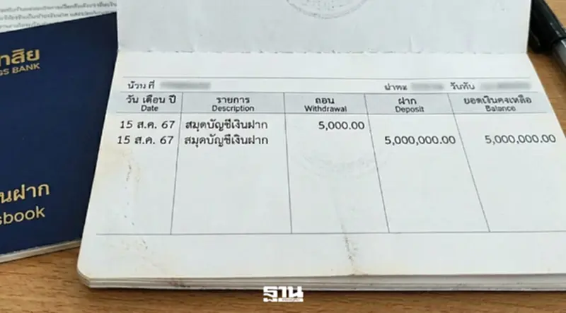 ธปท.คุมเข้มเงินสดทั้งระบบ บังคับแจงที่มา เงินฝาก 5 ล้านบาท ธปท.คุมเข้มเงินสดทั้งระบบ บังคับแจงที่มา เงินฝาก 5 ล้านบาท