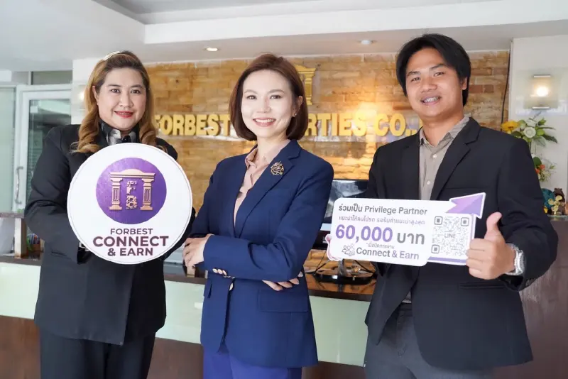 ฟอร์เบสท์ฯ เปิดโปรแกรม "Connect & Earn" ชวนคนทั่วไปรับค่าแนะนำสูงสุด 60,000 บาท