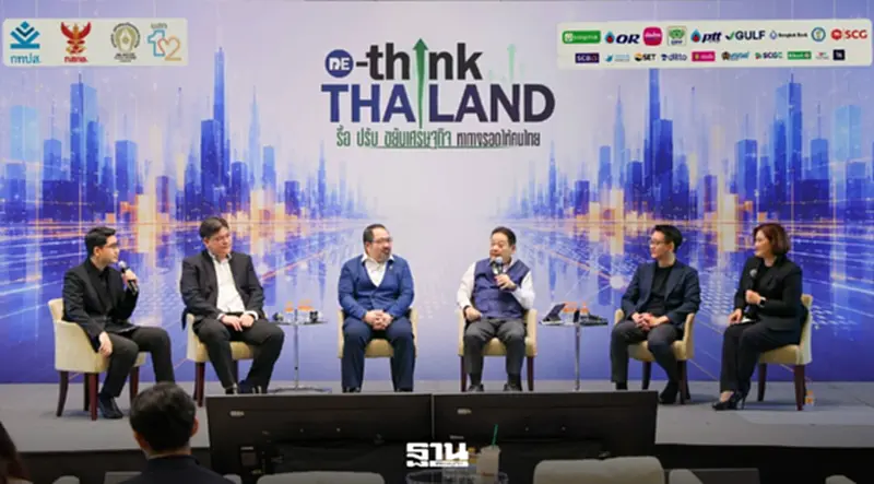เวทีงานสัมมนาสาธารณะ "RE-THINK THAILAND : รื้อ ปรับ ขยับเศรษฐกิจ หาทางรอดให้คนไทย" จัดโดยสถาบันอิศรา มูลนิธิพัฒนาสื่อมวลชนแห่งประเทศไทย โดยหลักสูตรผู้บริหารการสื่อสารมวลชนระดับกลางด้านกิจการกระจายเสียงและกิจการโทรทัศน์ (บสก.) รุ่นที่ 12 เวทีงานสัมมนาสาธารณะ "RE-THINK THAILAND : รื้อ ปรับ ขยับเศรษฐกิจ หาทางรอดให้คนไทย" จัดโดยสถาบันอิศรา มูลนิธิพัฒนาสื่อมวลชนแห่งประเทศไทย โดยหลักสูตรผู้บริหารการสื่อสารมวลชนระดับกลางด้านกิจการกระจายเสียงและกิจการโทรทัศน์ (บสก.) รุ่นที่ 12
