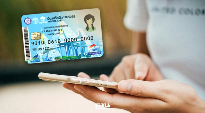 .'บัตรสวัสดิการแห่งรัฐ 2569'ลงทะเบียนมีปัญหา โทรเบอร์ไหน เช็กที่นี่.