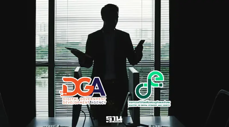 เจาะลึกปมโยก DGA คืนกระทรวงดีอี ผนึกรวมงบฯปี 70 กว่า 1.4 หมื่นล้าน เจาะลึกปมโยก DGA คืนกระทรวงดีอี ผนึกรวมงบฯปี 70 กว่า 1.4 หมื่นล้าน