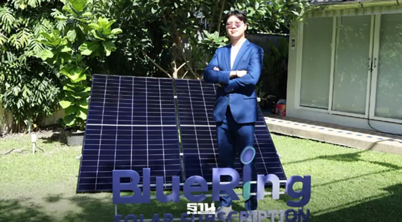 ‘บลูริงฯ’ เปิดโมเดลโซลาร์รายเดือน 699 บาท ตั้งเป้าสมาชิก 5 หมื่นรายปี 69 ‘บลูริงฯ’ เปิดโมเดลโซลาร์รายเดือน 699 บาท ตั้งเป้าสมาชิก 5 หมื่นรายปี 69