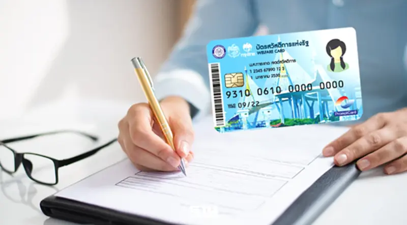 welfare.mof.go.th วิธีดาวน์โหลดหนังสือมอบอำนาจ ลงทะเบียนบัตรสวัสดิการแห่งรัฐ 2569 welfare.mof.go.th วิธีดาวน์โหลดหนังสือมอบอำนาจ ลงทะเบียนบัตรสวัสดิการแห่งรัฐ 2569