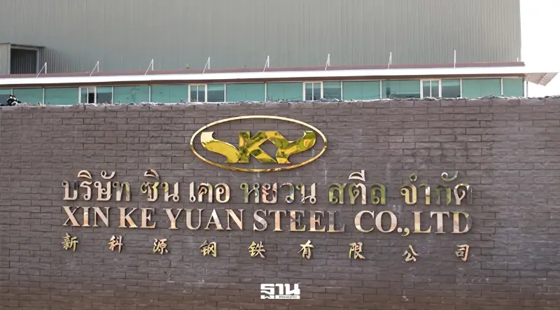 เปิดคำสั่งกรมโรงงาน ไฟเขียว 'ซิน เคอ หยวน' เหล็กตึกสตง.ถล่ม กลับมาเปิดกิจการได้แล้ว