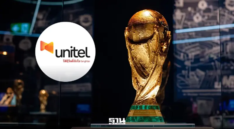 ปมร้อน 'Unitel สปป.ลาว' คว้าลิขสิทธิ์บอลโลก 2026 ไม่ได้ดูฟรีผ่านฟรีทีวี ปมร้อน 'Unitel สปป.ลาว' คว้าลิขสิทธิ์บอลโลก 2026 ไม่ได้ดูฟรีผ่านฟรีทีวี