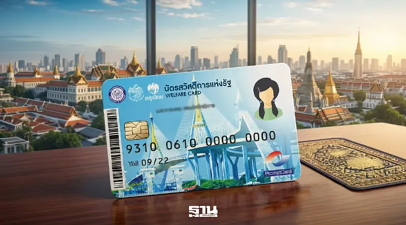 เช็คสิทธิ์บัตรสวัสดิการแห่งรัฐ 69 ออนไลน์ ตรวจสอบเองได้ง่าย ๆ ดูที่นี่ เช็คสิทธิ์บัตรสวัสดิการแห่งรัฐ 69 ออนไลน์ ตรวจสอบเองได้ง่าย ๆ ดูที่นี่