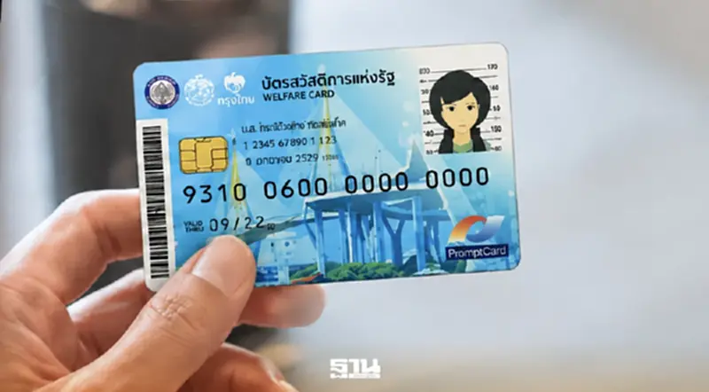 เช็กด่วน เส้นตายยืนยันสิทธิ์บัตรสวัสดิการแห่งรัฐ ปี 69 รายเดิม ก่อนชวดสิทธิ์ เช็กด่วน เส้นตายยืนยันสิทธิ์บัตรสวัสดิการแห่งรัฐ ปี 69 รายเดิม ก่อนชวดสิทธิ์