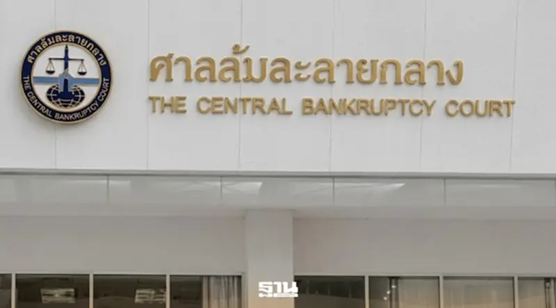 ศาลล้มละลายกลางรับคําร้องขอฟื้นฟูกิจการ ยักษ์รับเหมา ‘เนาวรัตน์พัฒนาการ’ ศาลล้มละลายกลางรับคําร้องขอฟื้นฟูกิจการ ยักษ์รับเหมา ‘เนาวรัตน์พัฒนาการ’