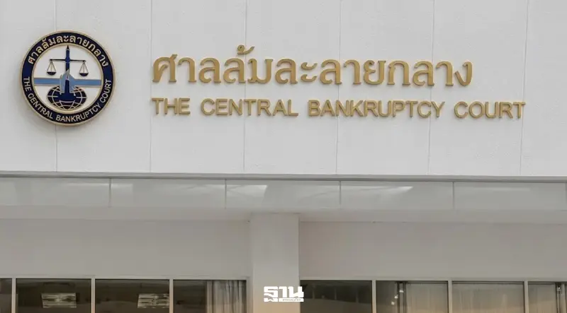 ศาลล้มละลายกลางรับคําร้องขอฟื้นฟูกิจการ ยักษ์รับเหมา ‘เนาวรัตน์พัฒนาการ’