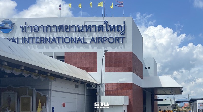 .ด่วน สนามบินหาดใหญ่ ประกาศปิดรันเวย์ชั่วคราว รถดับเพลิงประสบอุบัติเหตุ.
