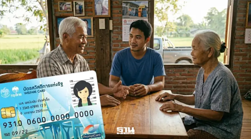 ‘เอกนิติ’ ทบทวนด่วน เกณฑ์ ‘บัตรคนจน’ ปมลูกใช้ลดหย่อนภาษี พ่อแม่ชวดสิทธิ์ ‘เอกนิติ’ ทบทวนด่วน เกณฑ์ ‘บัตรคนจน’ ปมลูกใช้ลดหย่อนภาษี พ่อแม่ชวดสิทธิ์